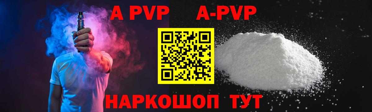 A-PVP мука Казань