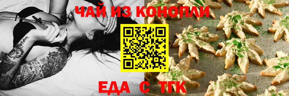 Казань  Печенье с ТГК конопля  Вход с VPN 