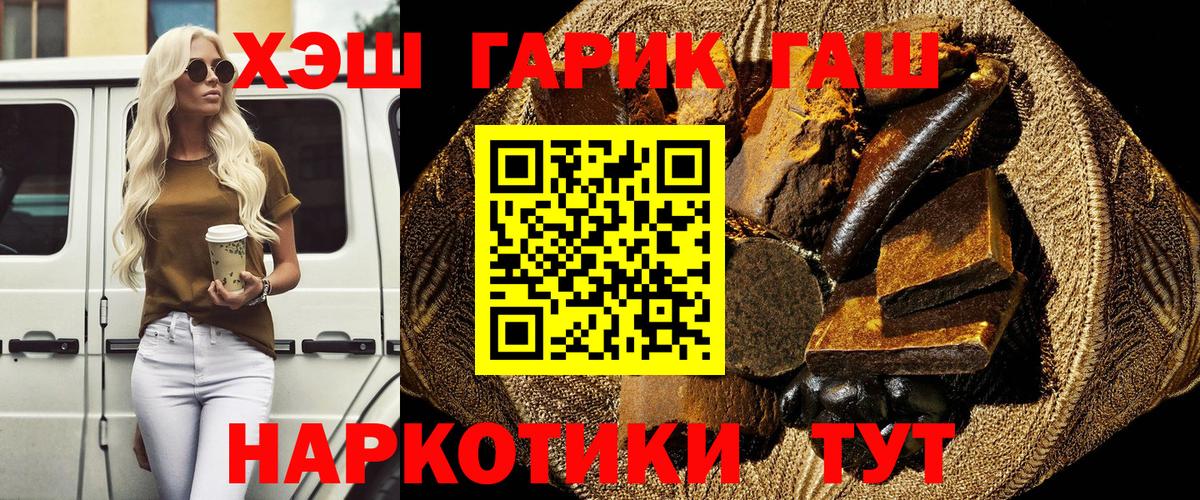 ГАШИШ Ice-O-Lator  Вход с VPN  Казань  ГАШИШ hashish 