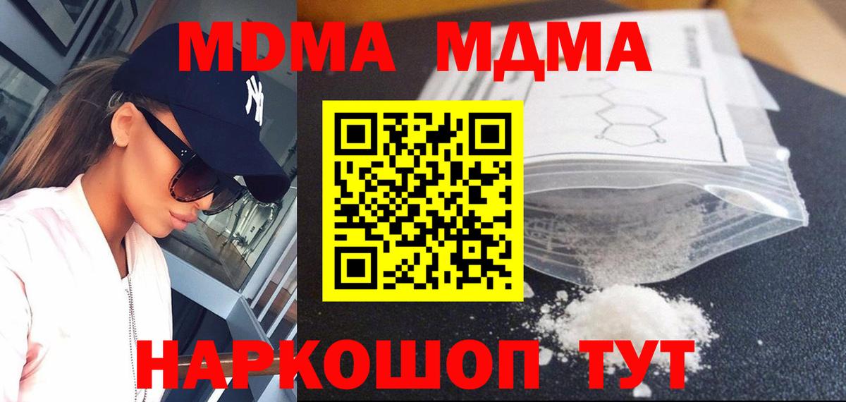 МДМА crystal Казань