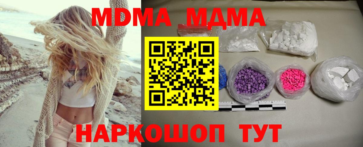 МДМА молли  МДМА Molly  Казань  Вход с VPN 