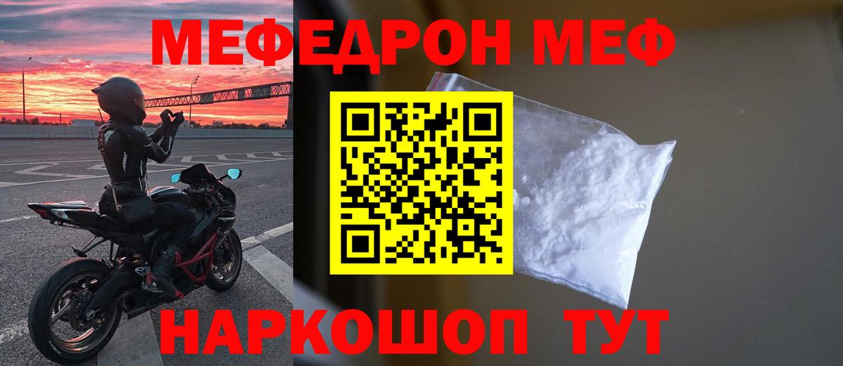 Меф mephedrone  Вход с VPN  Меф  Меф mephedrone  Казань 