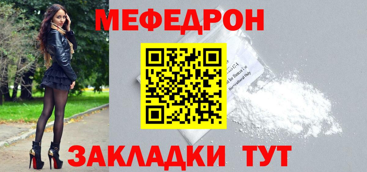 Мефедрон кристаллы Казань