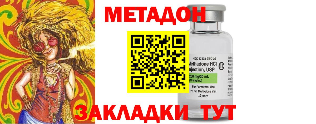 МЕТАДОН мёд Казань