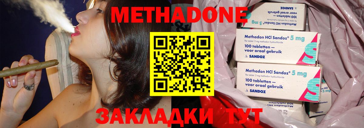 mega ССЫЛКА  Метадон белоснежный  МЕТАДОН methadone  Вход с VPN  Казань 