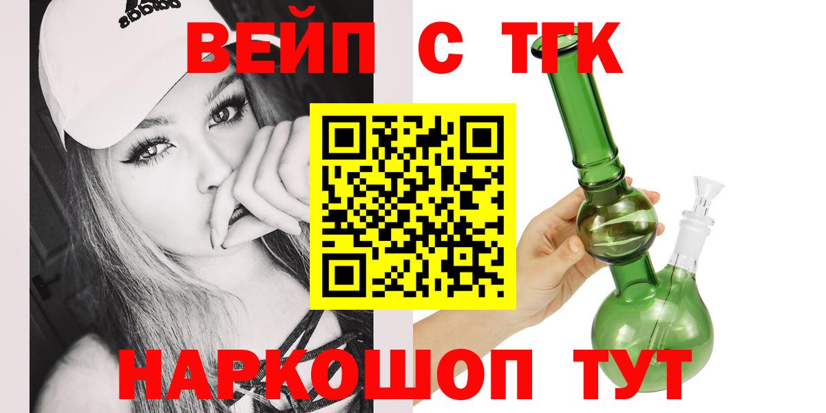 Дистиллят ТГК вейп  Вход с VPN  Казань  ТГК вейп 